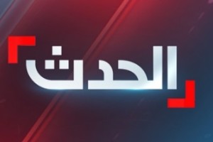 قناة الحدث